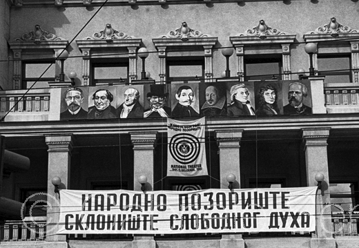 April 1999 in Belgrad, Nationaltheater